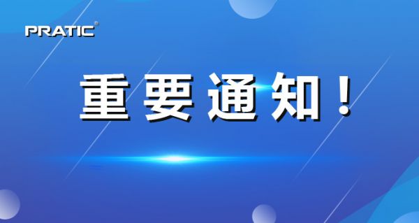 【重要通知】JBO竞博正式更名，相关信息发生变更！