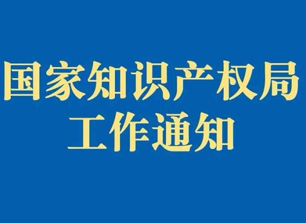 JBO竞博自主研发数控机床荣获中国第二十二届发明专利优秀奖！